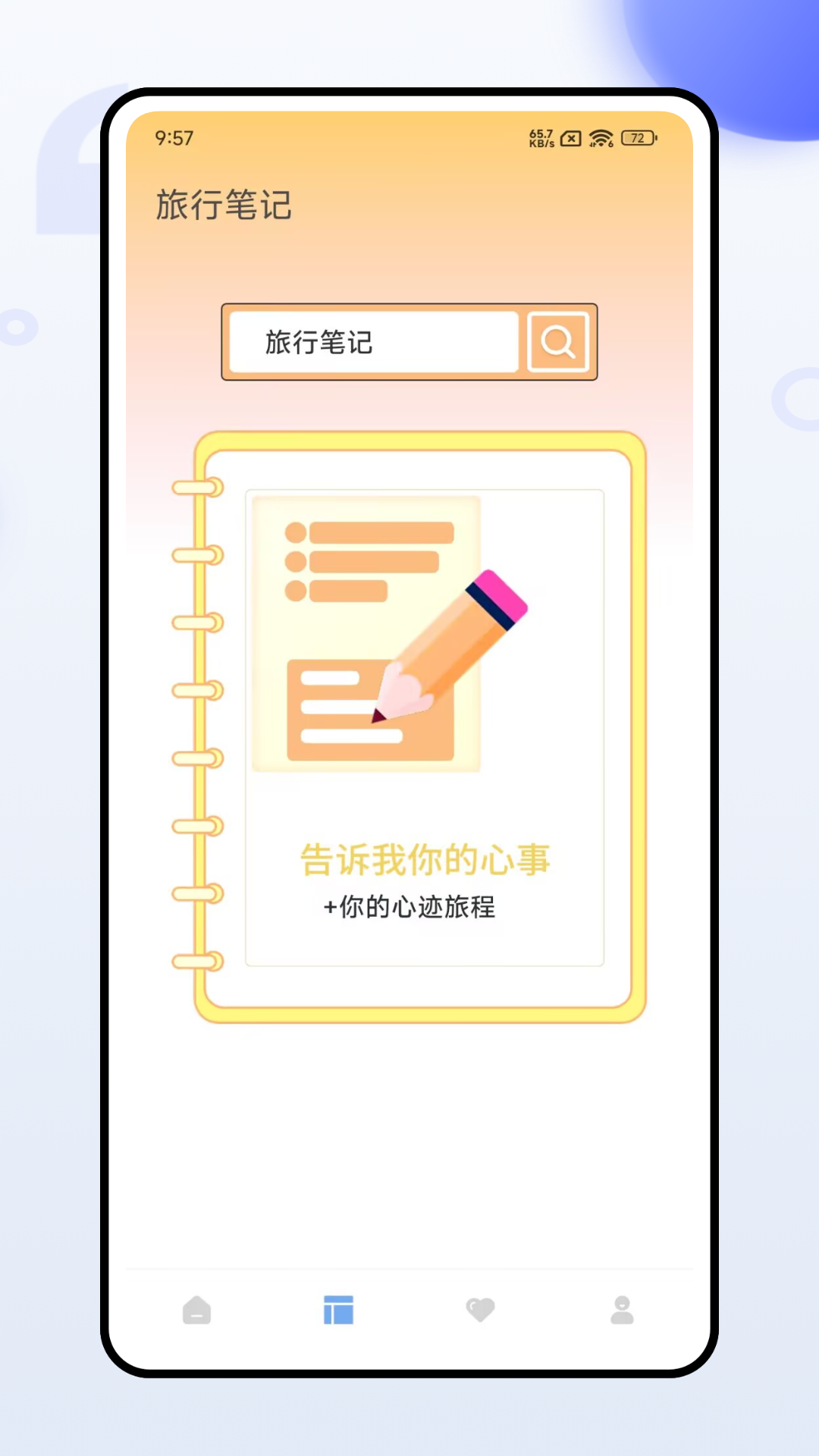 flight游戏手机版 v1.0.0