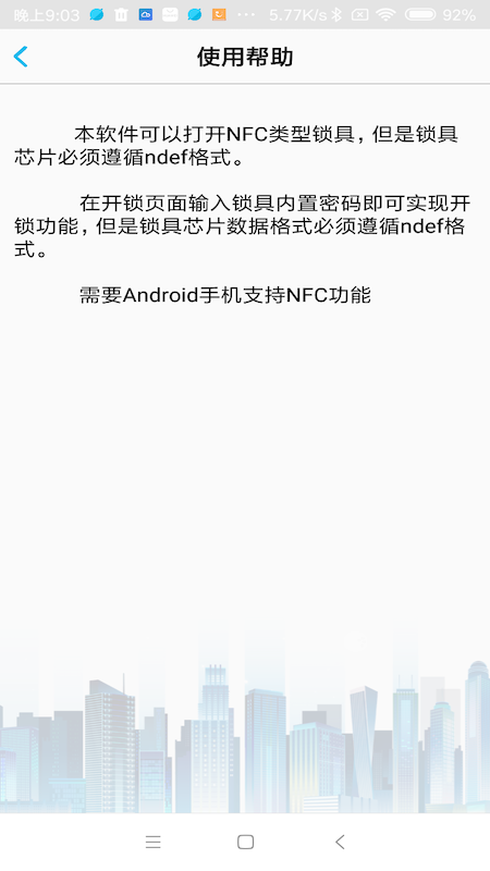 nfc门禁卡能添加几张 v8.3.0