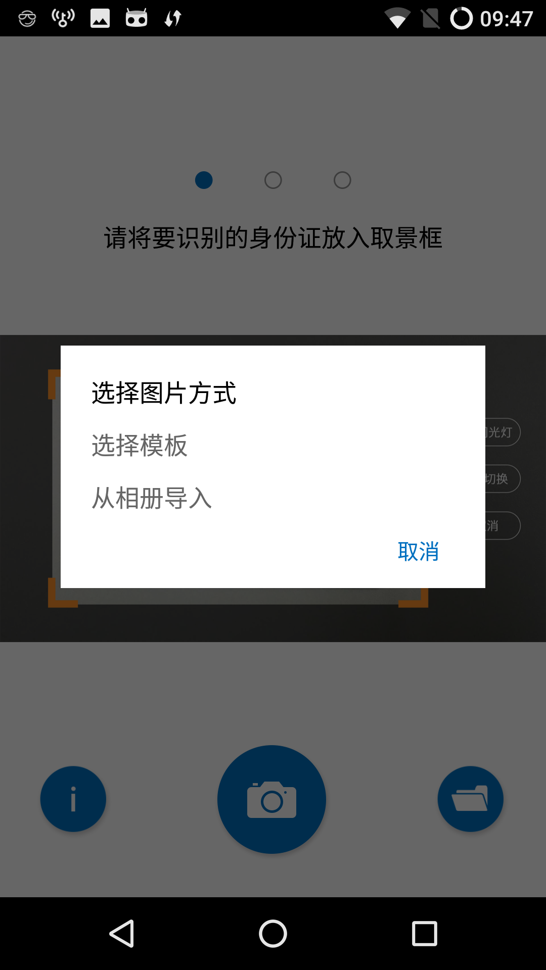 云脉二代身份证识别软件