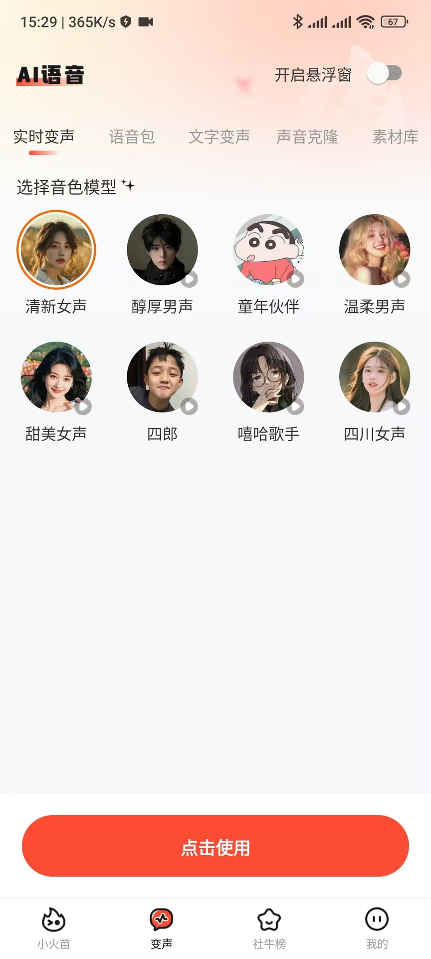 小火苗简笔画 v1.0.40