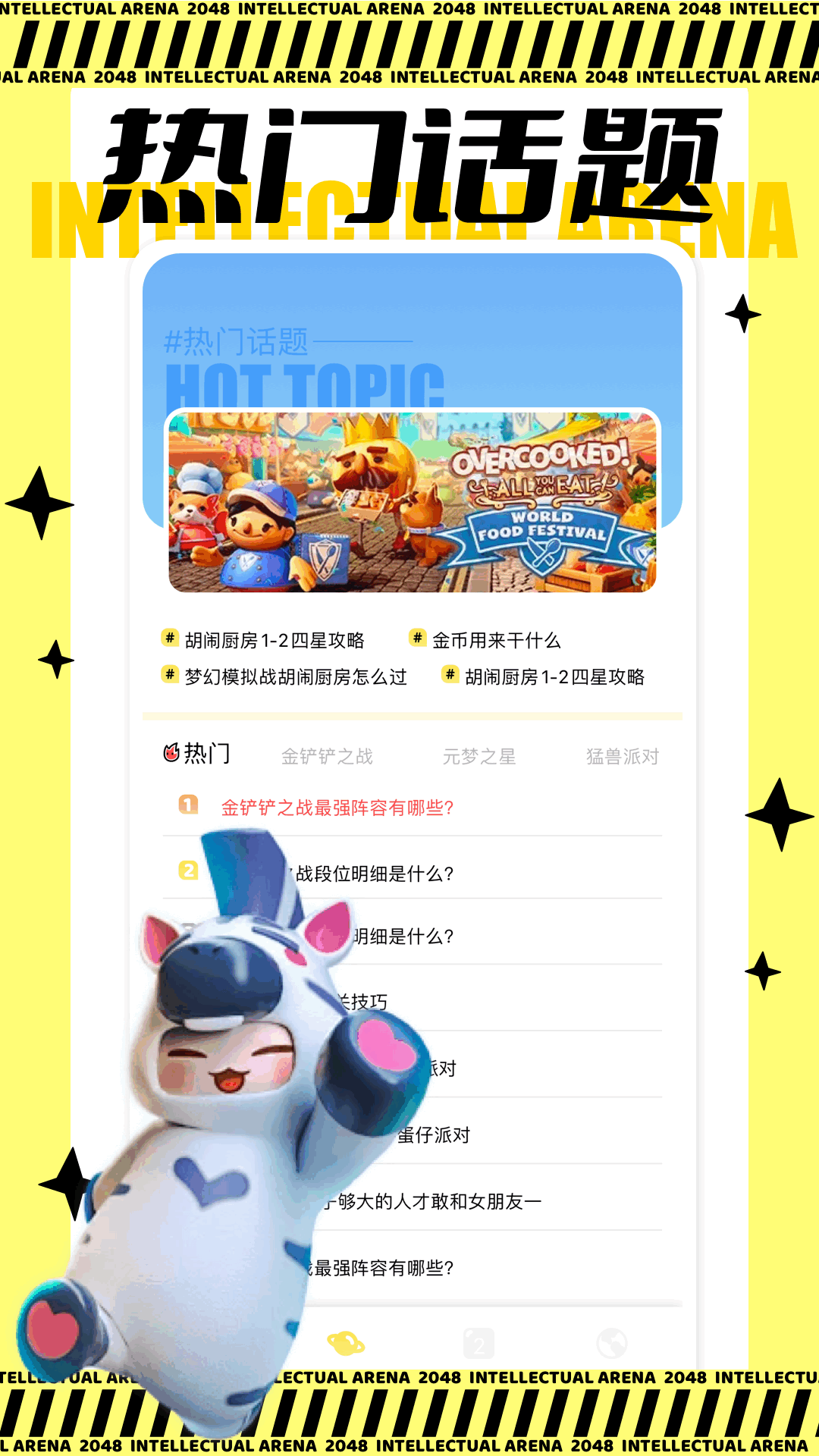 甜瓜乐园7723内置菜单版 v1.10