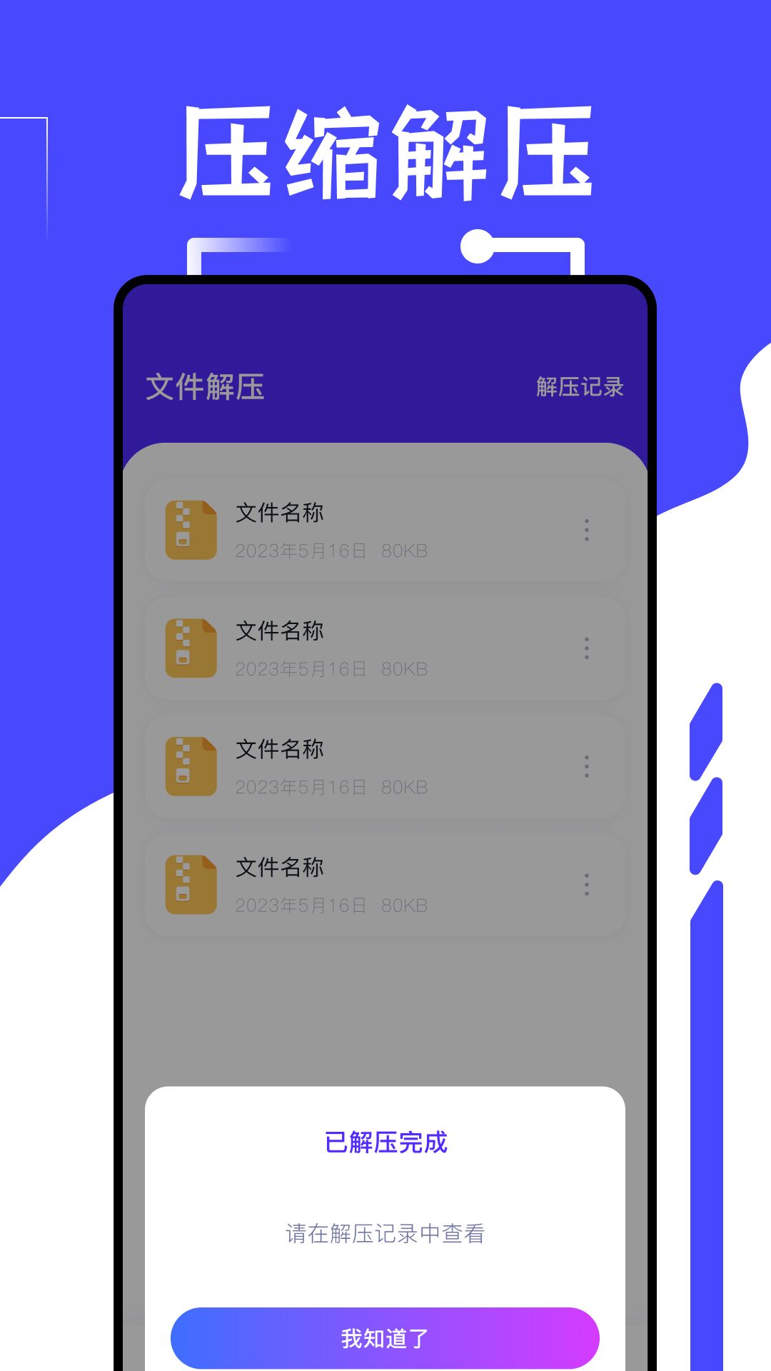 idm空调模式 v1.6