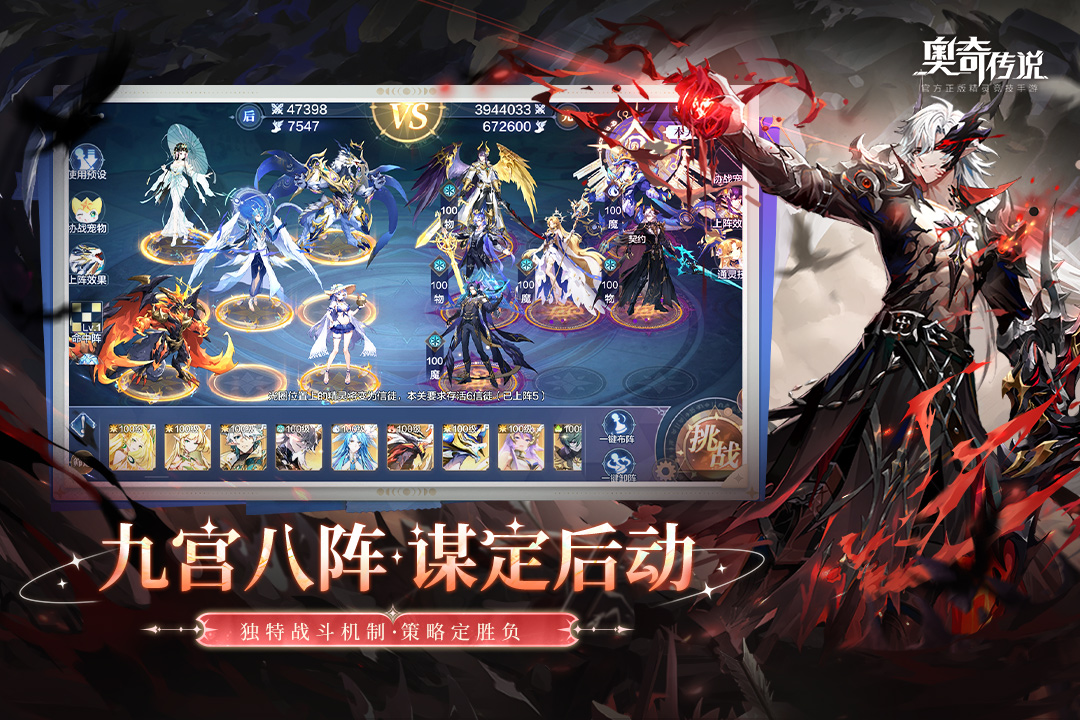 奥奇传说 v8.0.2079