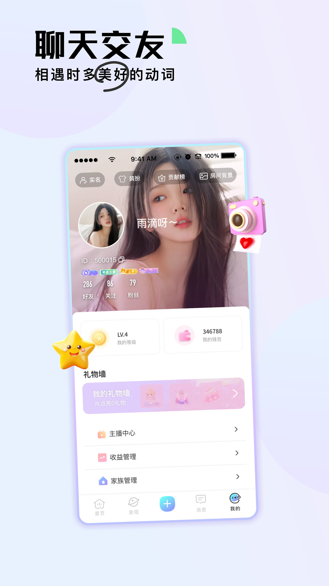 水牛交友app下载官网 v1.1.7