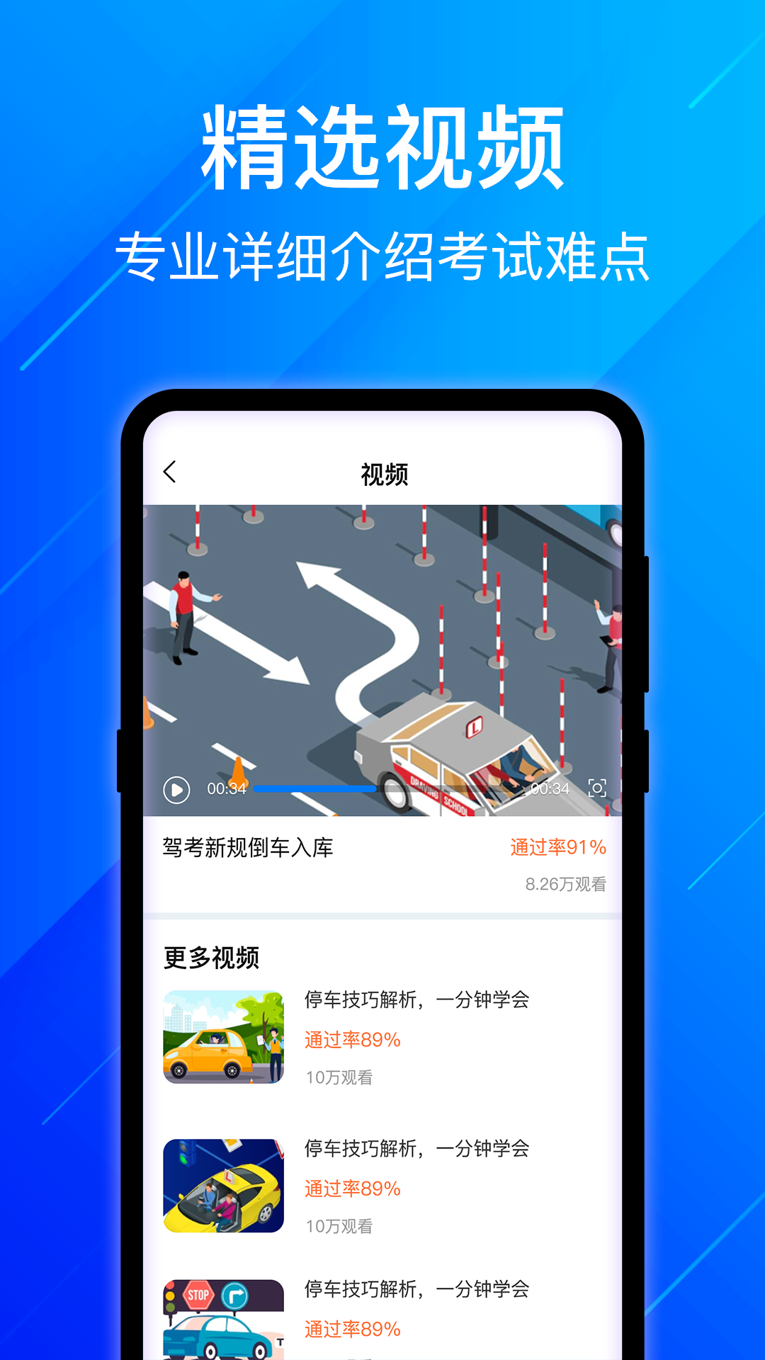 3d驾考模拟软件 v3.0.8