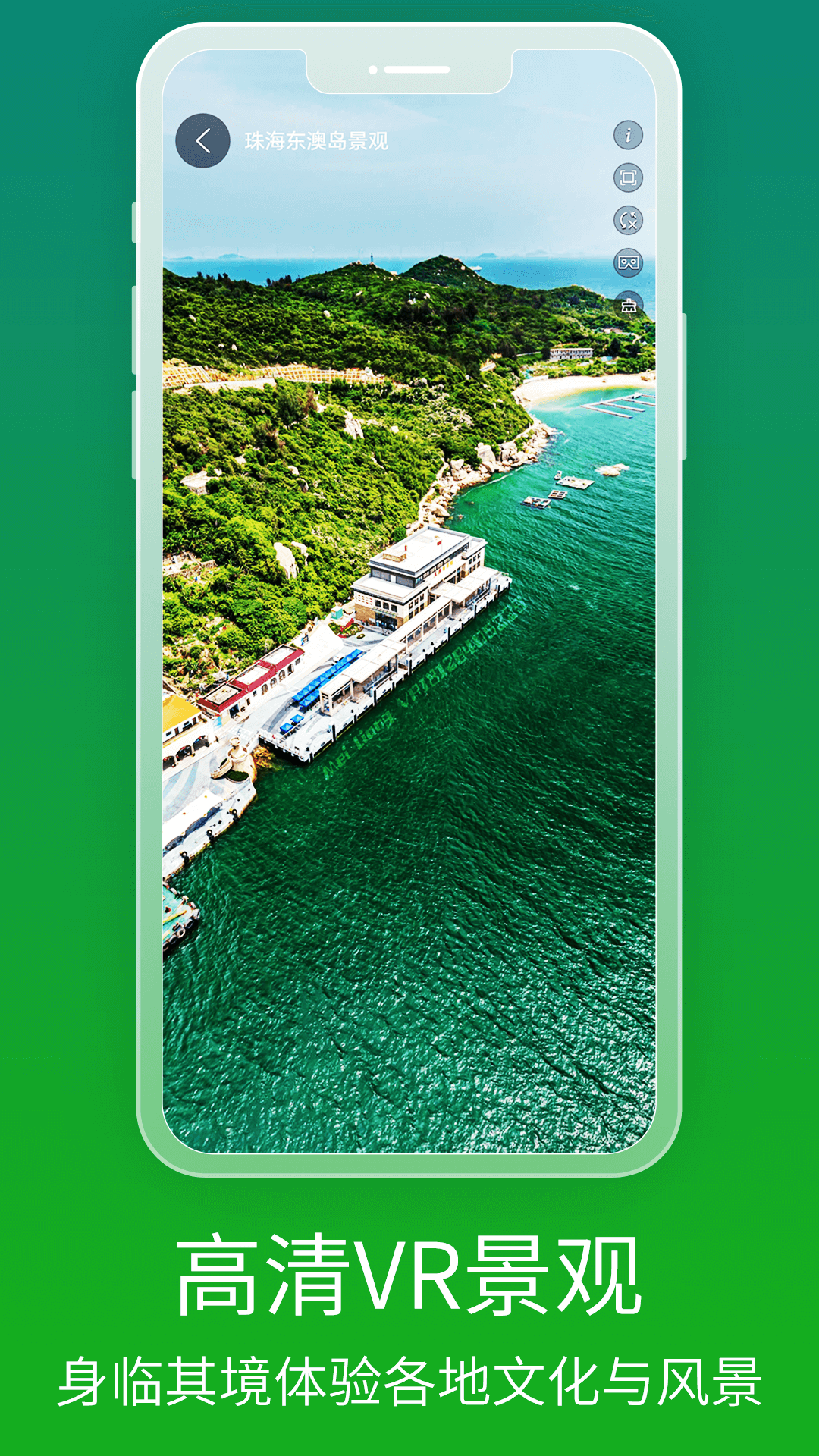 北斗卫星导航截图