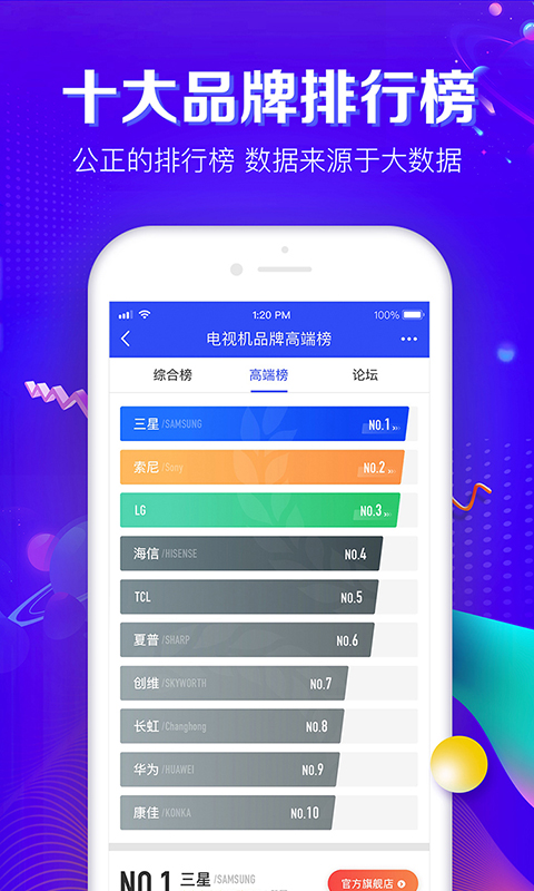 液压品牌之家 v1.13.0