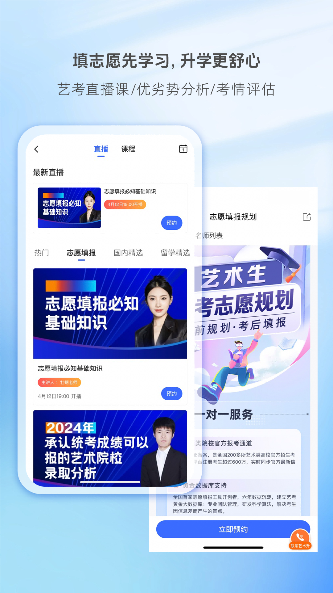 艺术升官网登录入口 v3.8.97