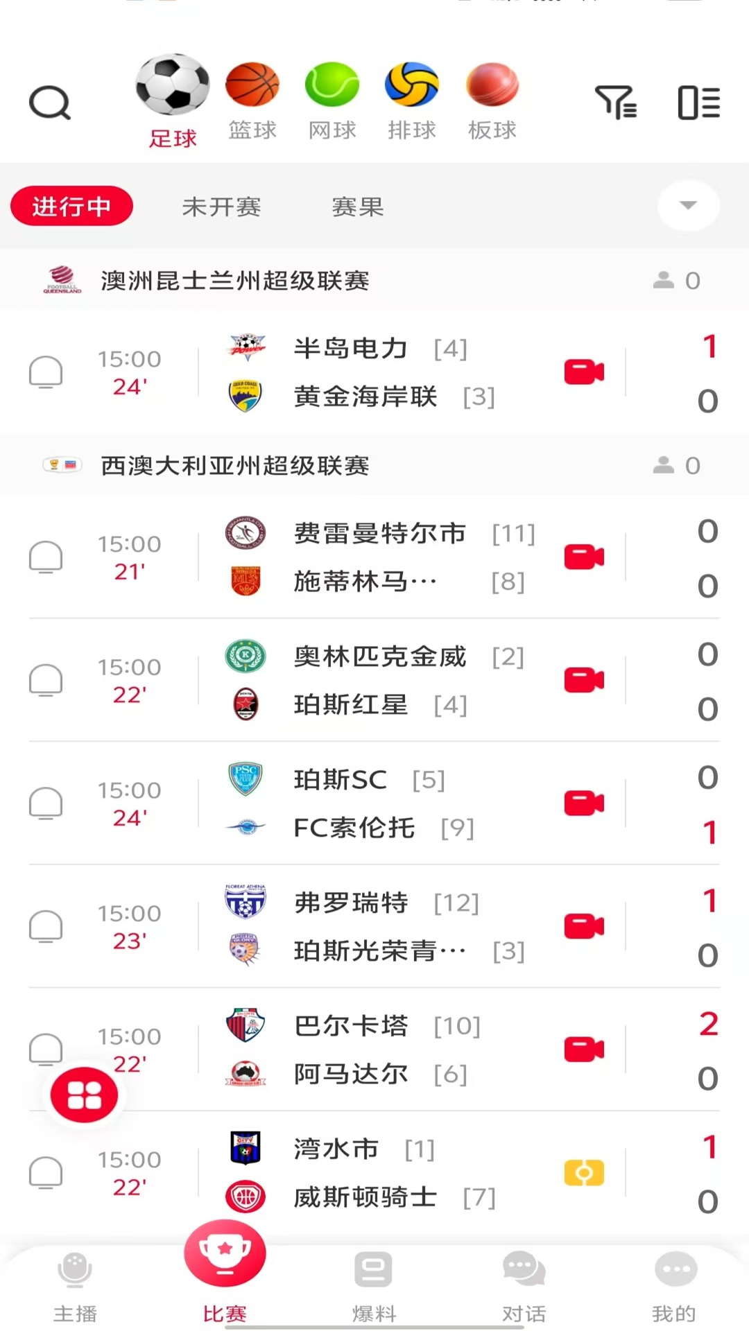 极速直播