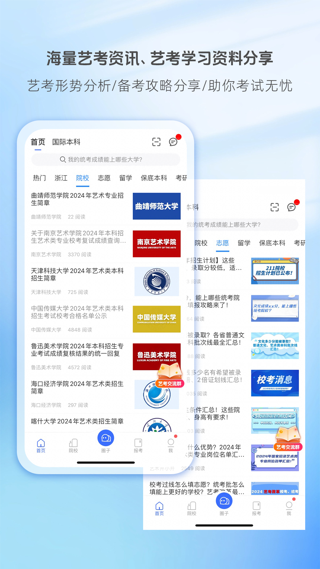 艺术升 v3.8.97