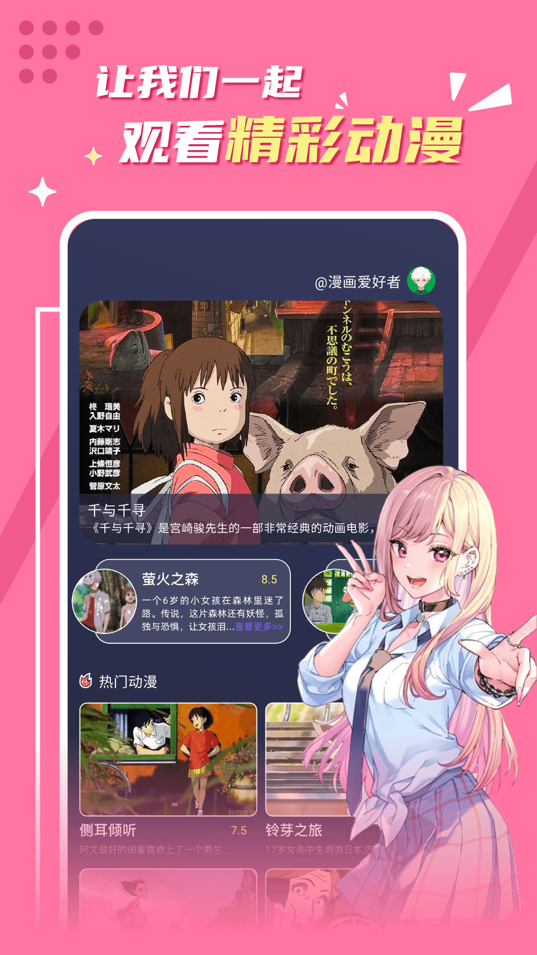贝勒漫画2021新版免费下载 v1.12
