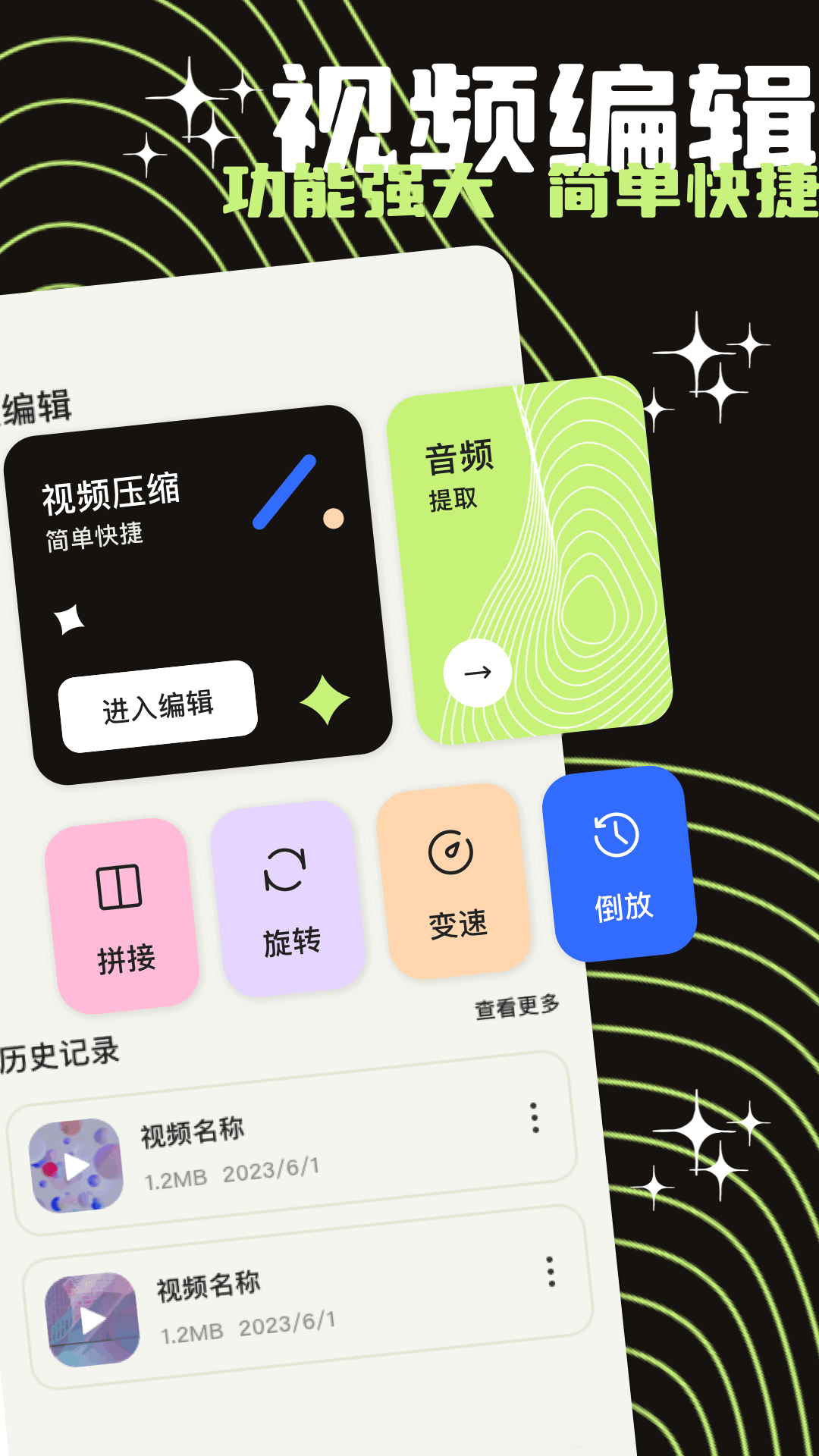 蘑菇视频nba智能库 v1.2