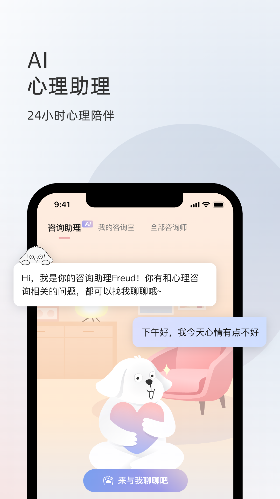 简单心理截图