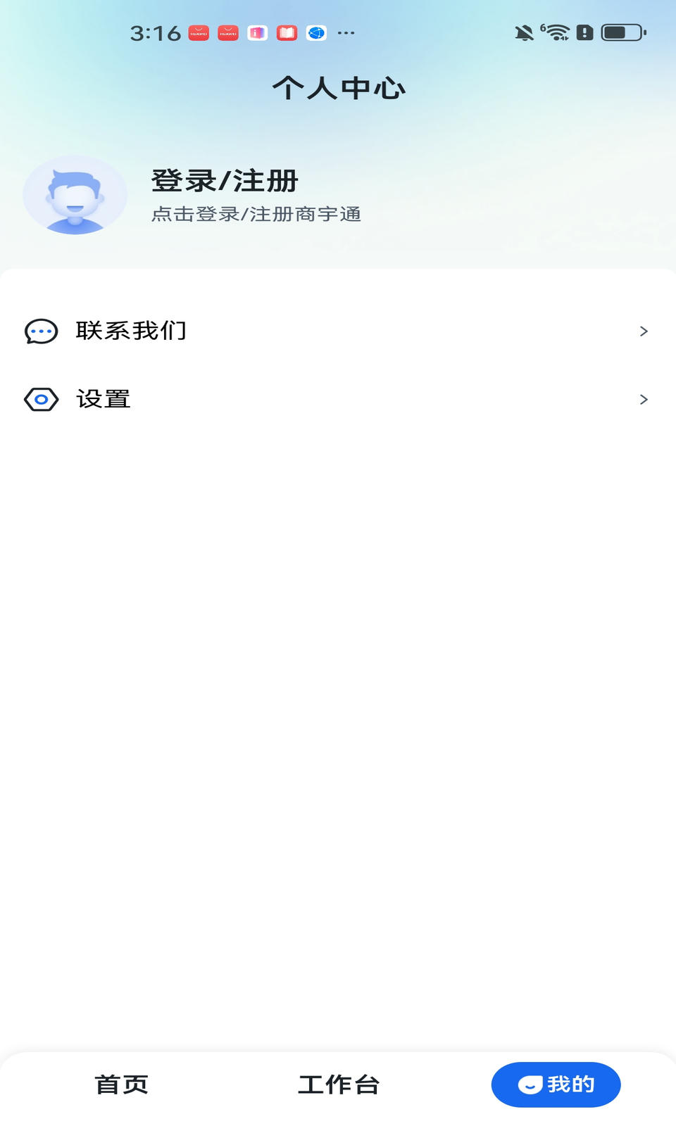 商宇通截图