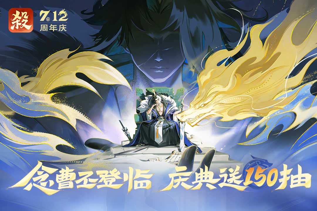 欢乐三国杀 v2.2.3