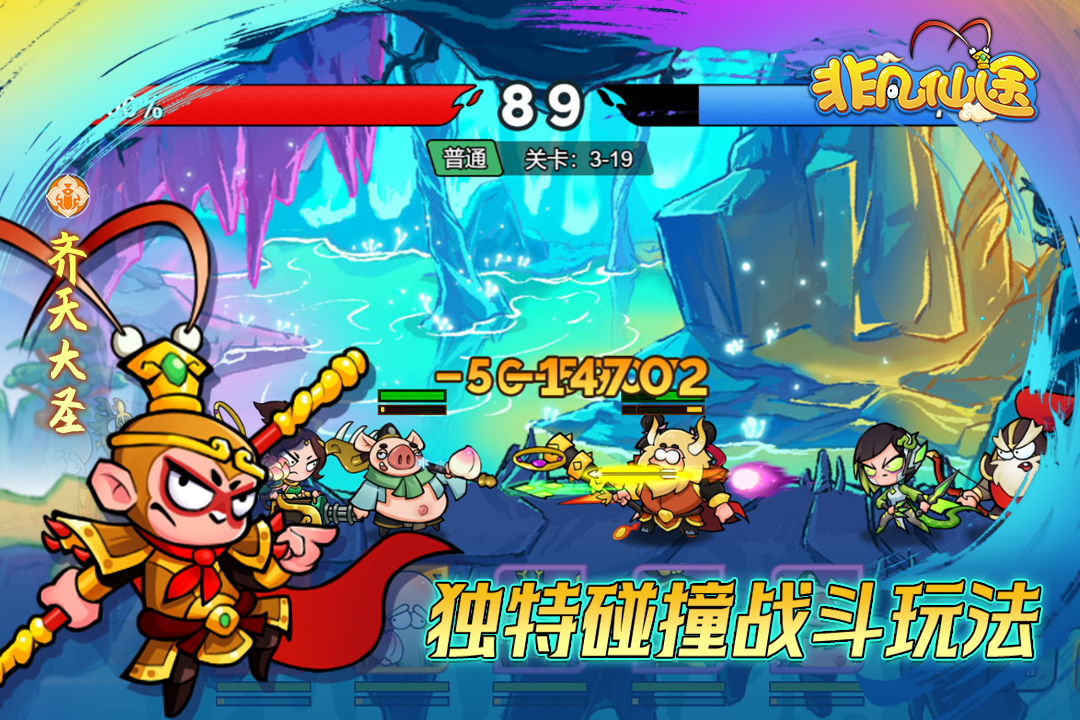 非凡仙途攻略 v103642