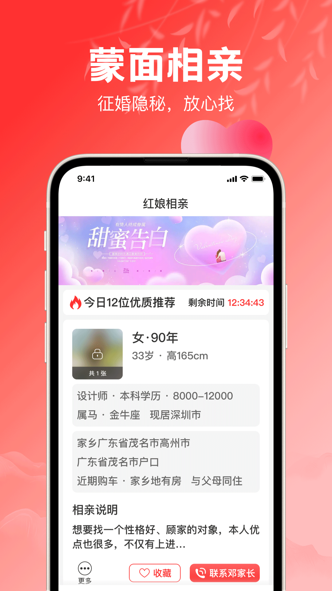 红娘胡蜂 v4.0.3