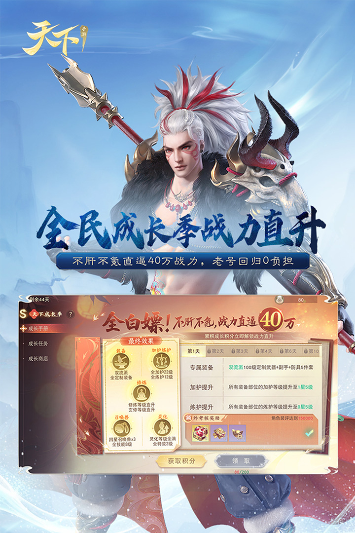 天下