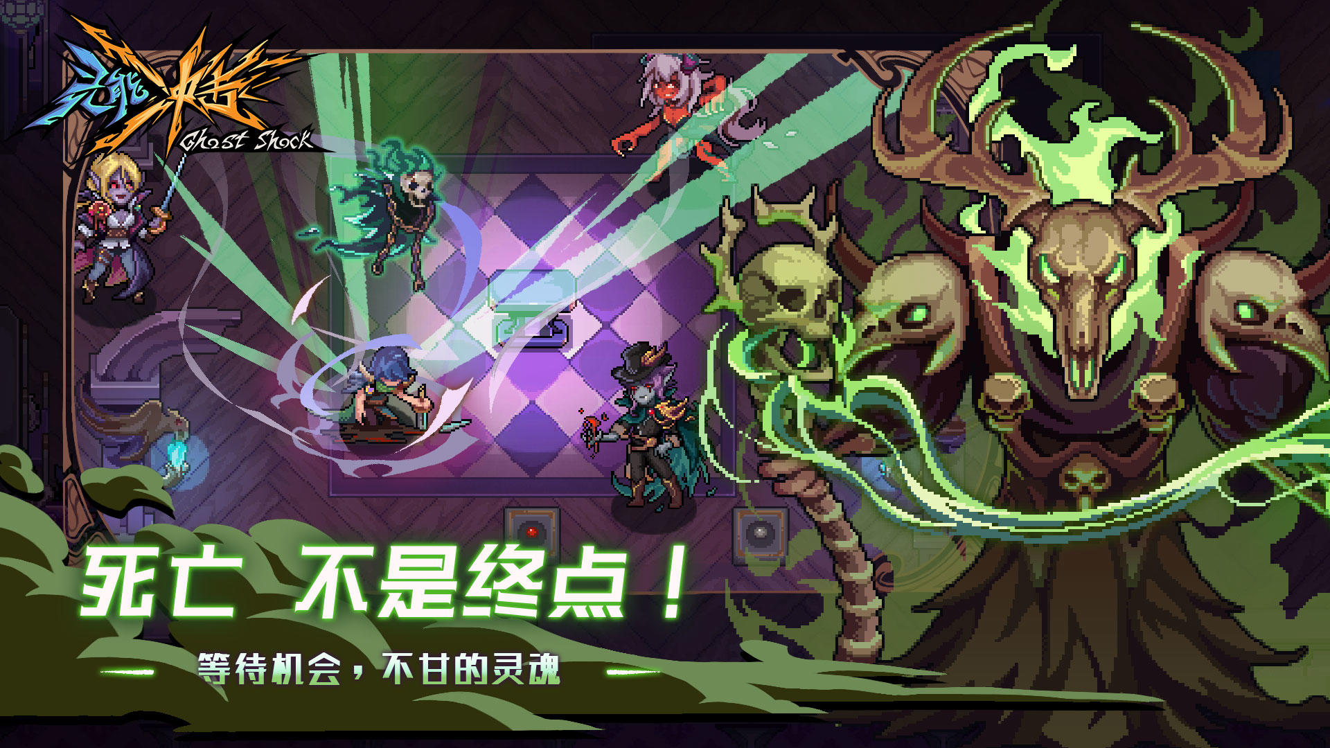 灵能冲击下载 v1.3.8