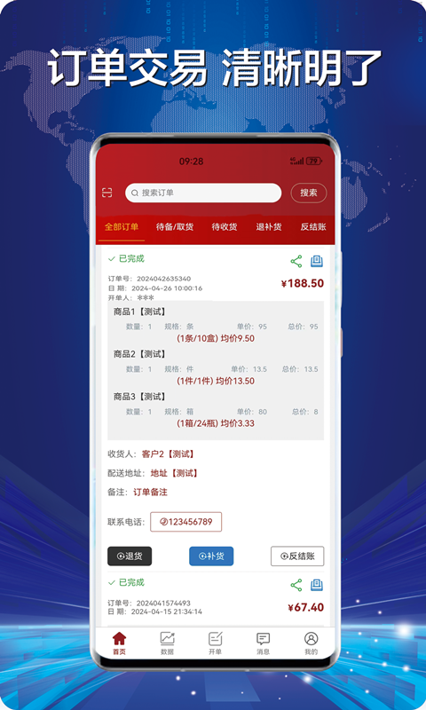 财神到app官方下载 v1.5.7