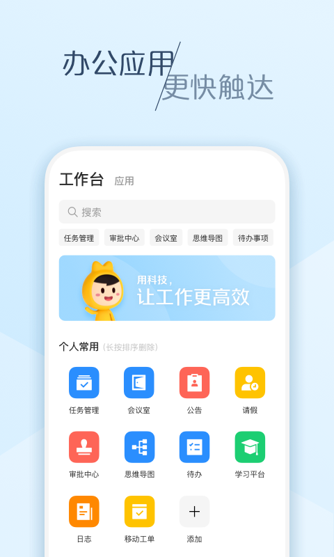 大象截图