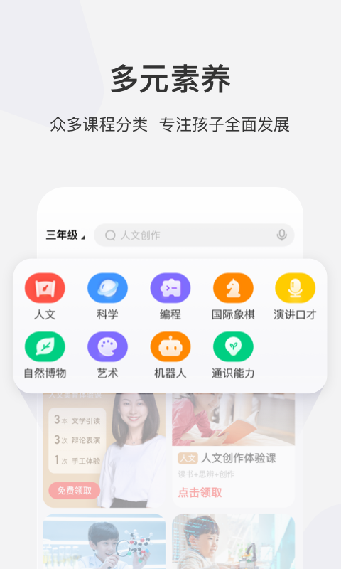 学而思网校和学而思的区别 v10.09.17