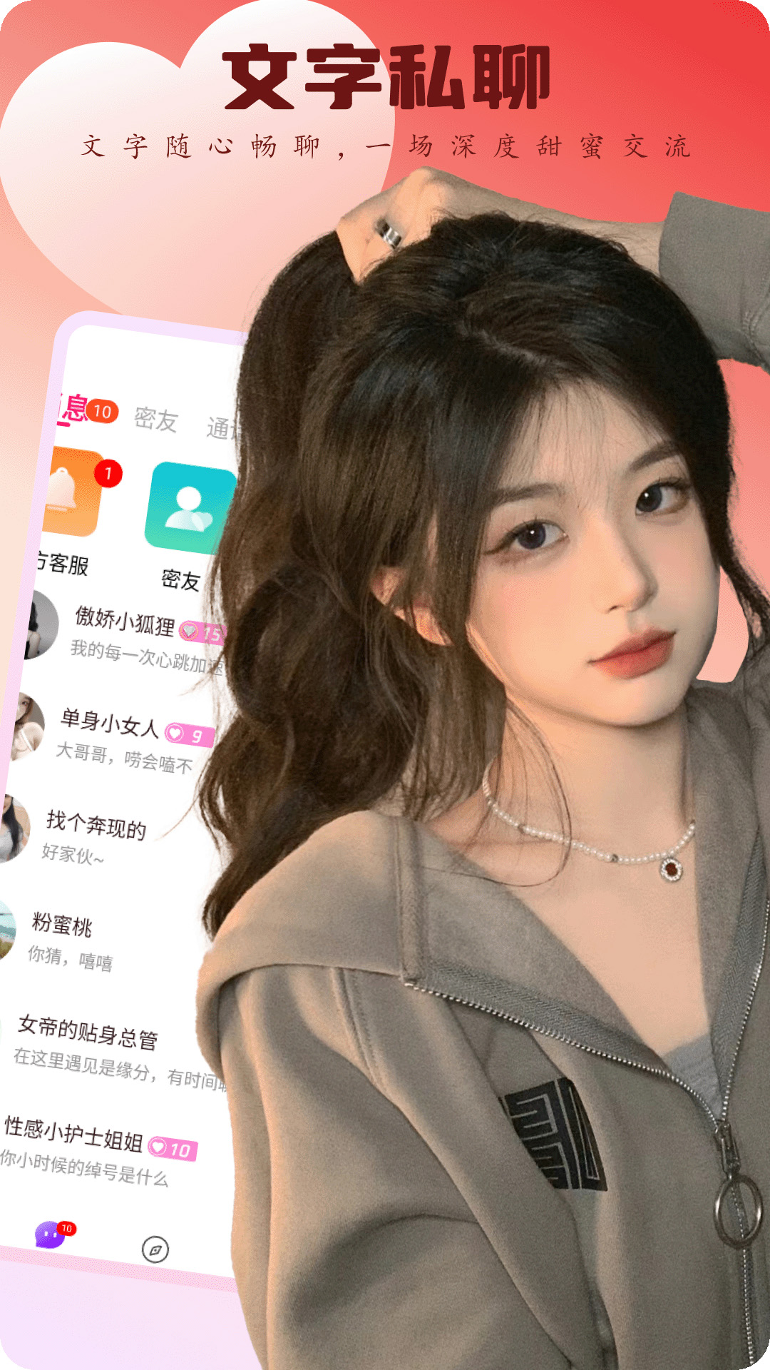 丝聊的微信号 v1.2.6