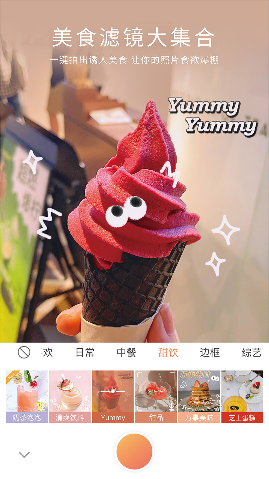 无他相机美颜下载安装 v6.8.2.153