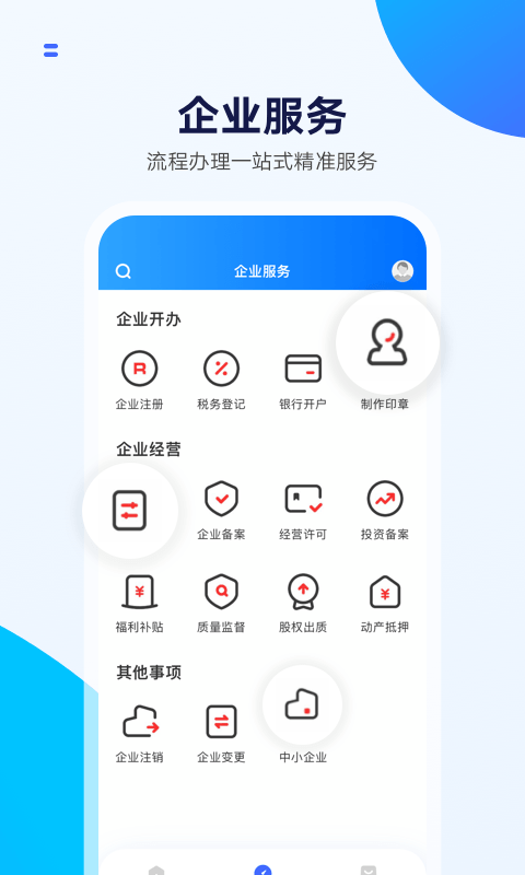 大湾区商委 v1.5.2