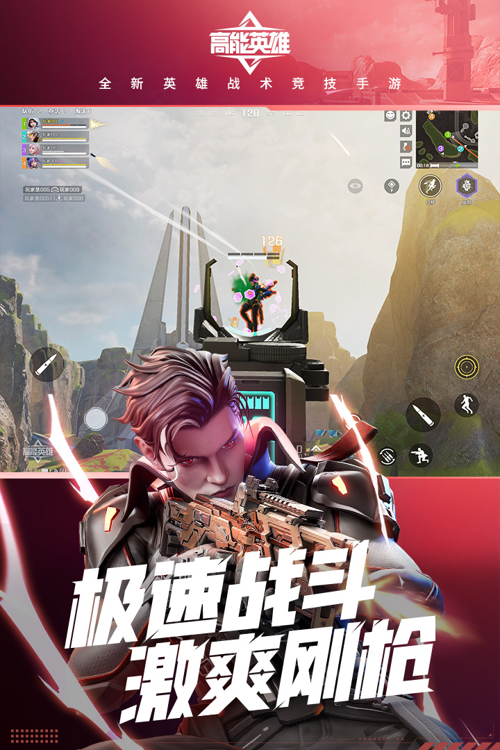 高能英雄下载 v1.9.8.5168