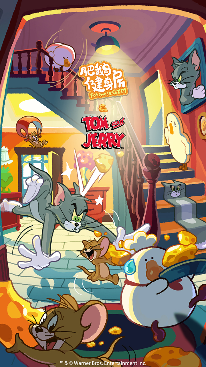 肥鹅健身房截图