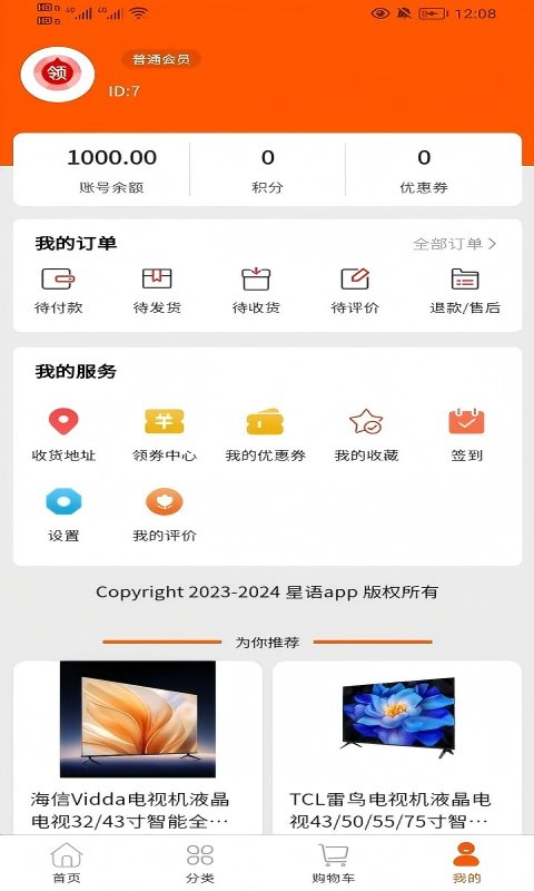 星语心愿电影 v1.0.2