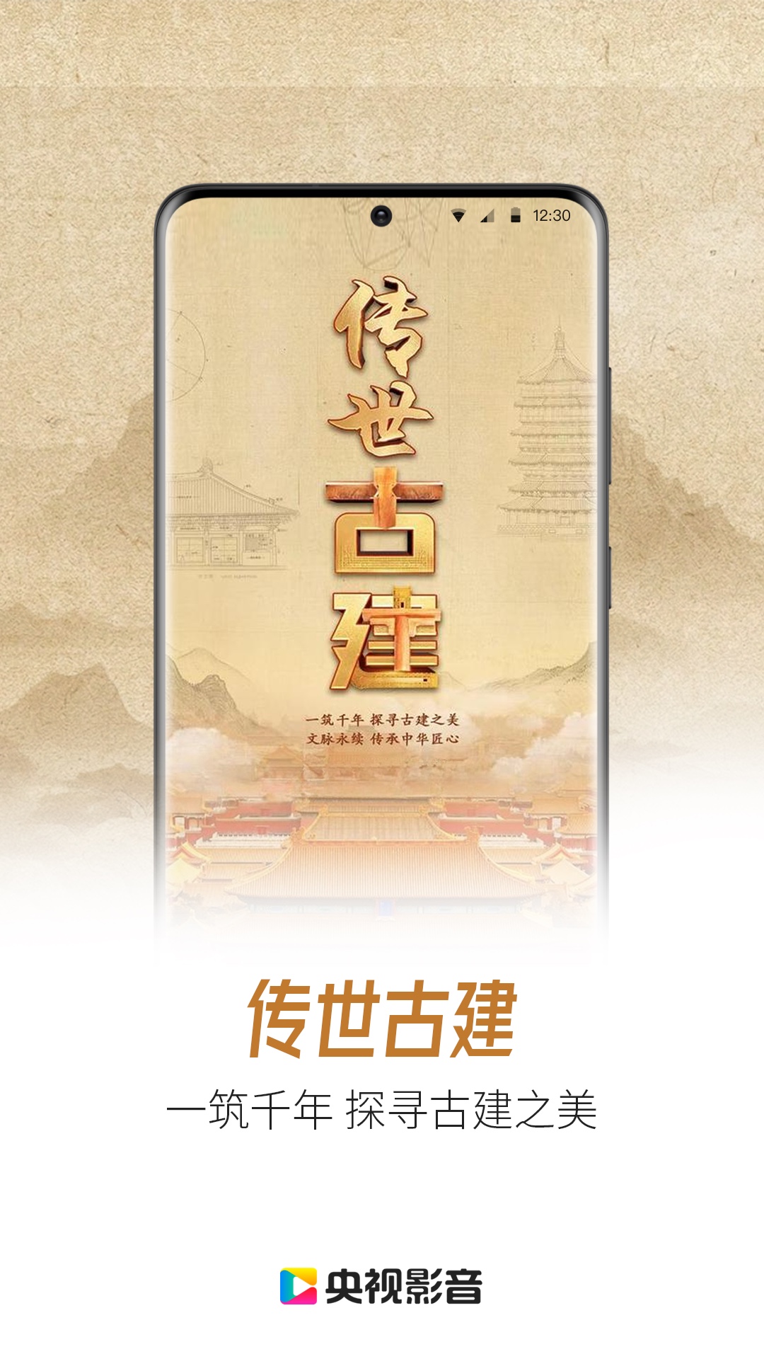 央视影音官网 v7.9.21