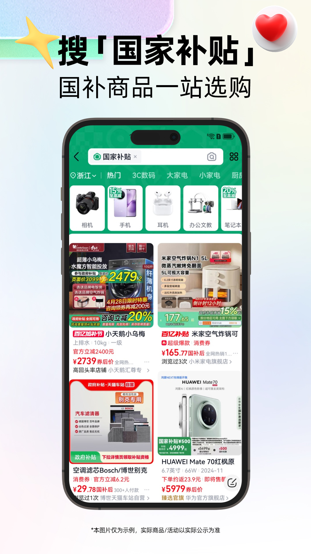 天猫app官方下载 v15.57.0