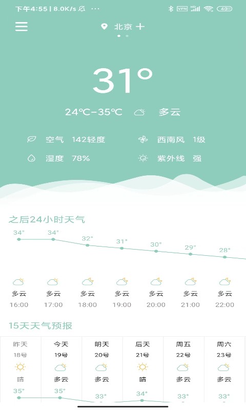 新疆可克达拉天气预报 v1.0.1