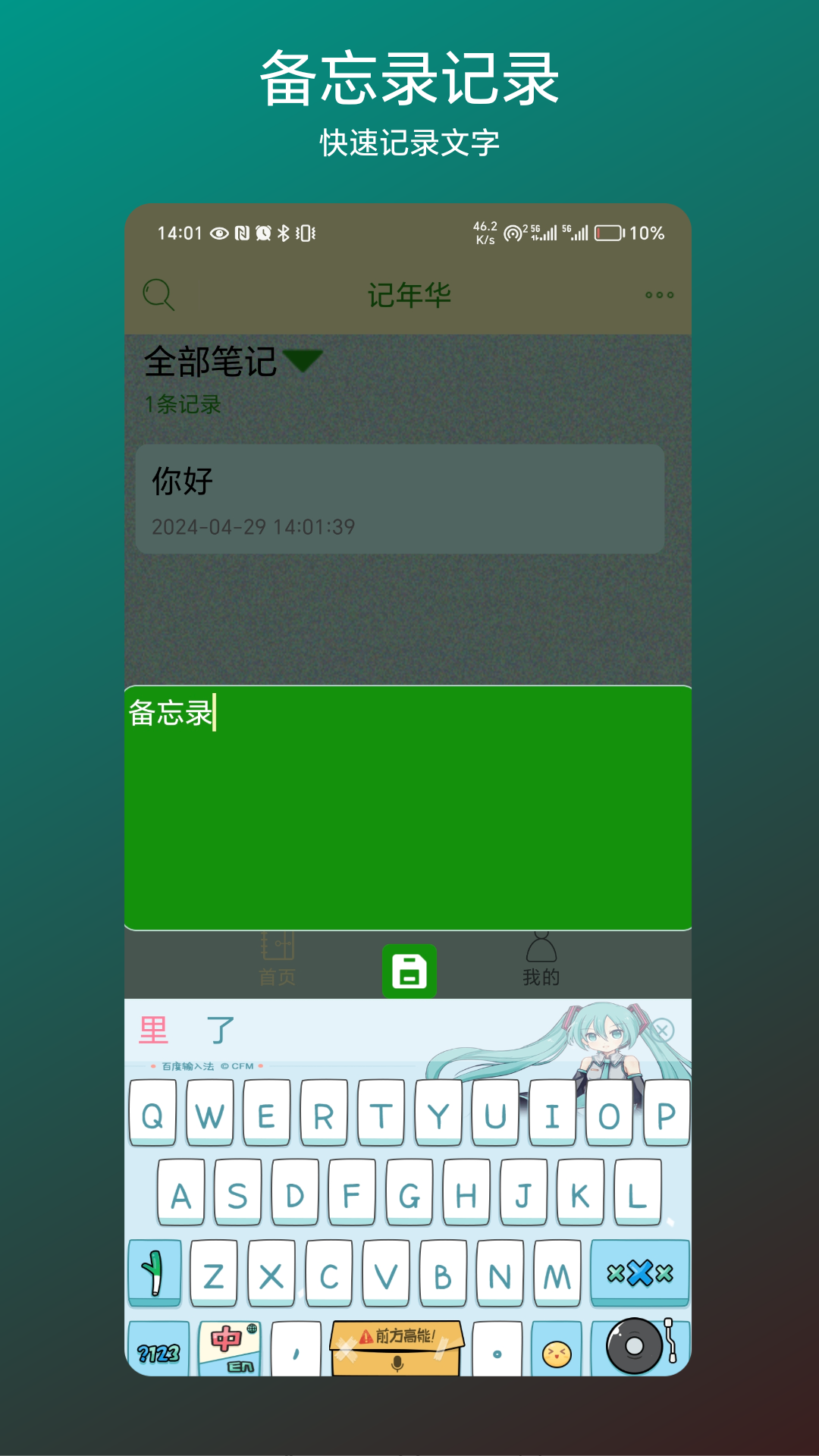 寂寂柴门村落里,也教插柳记年华 vV1.0.1