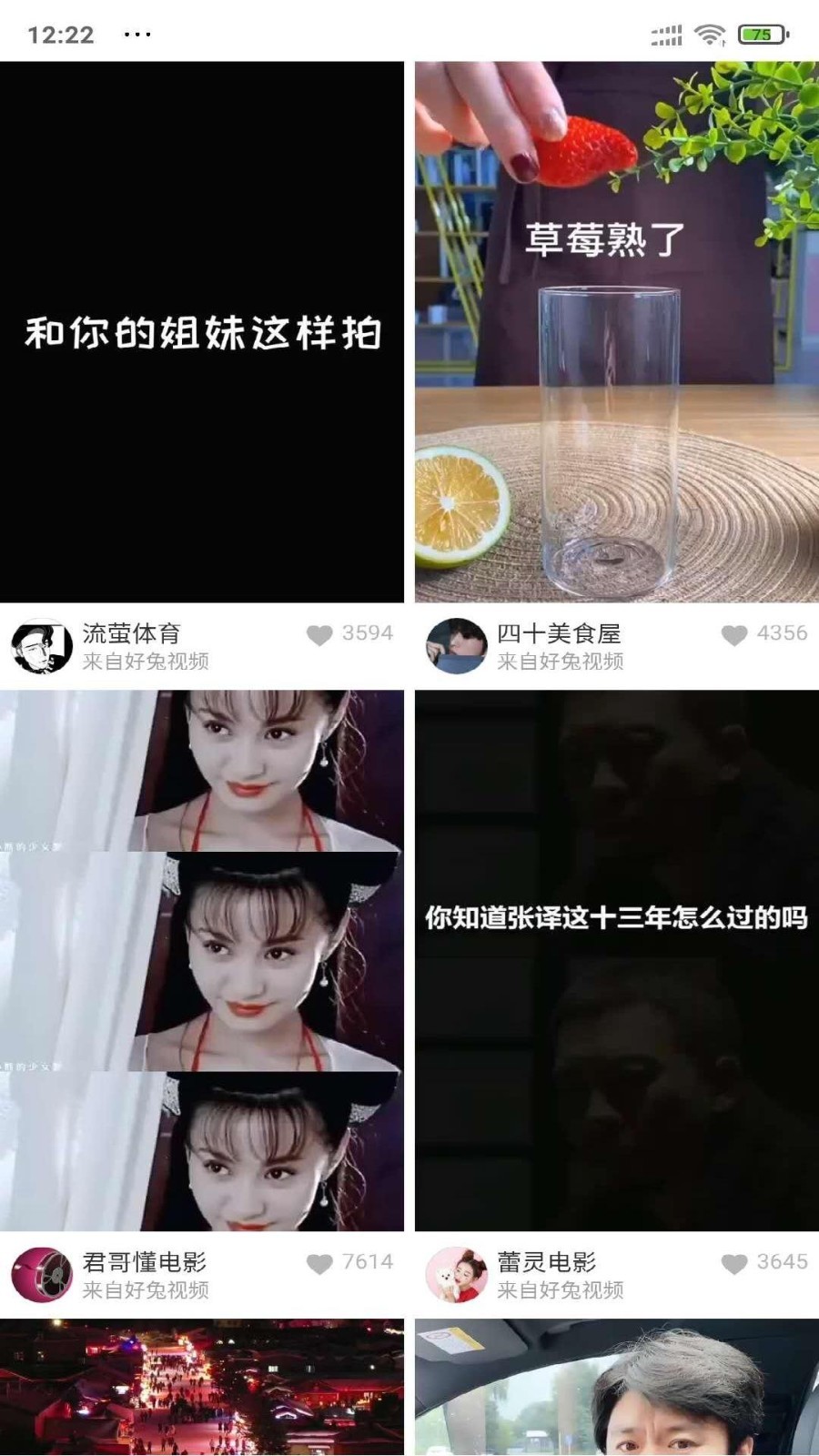 安果视频截图