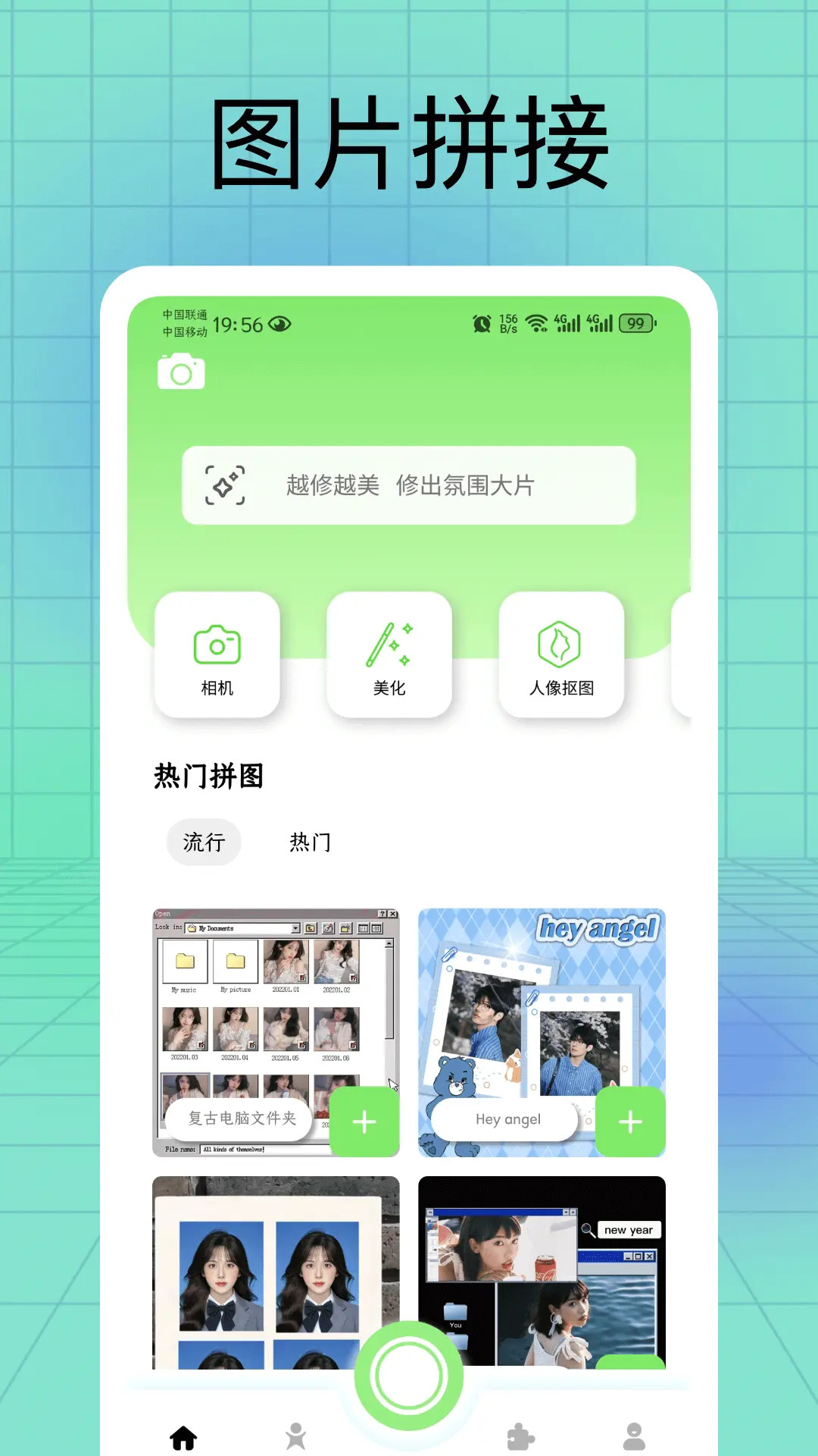 叶子修图