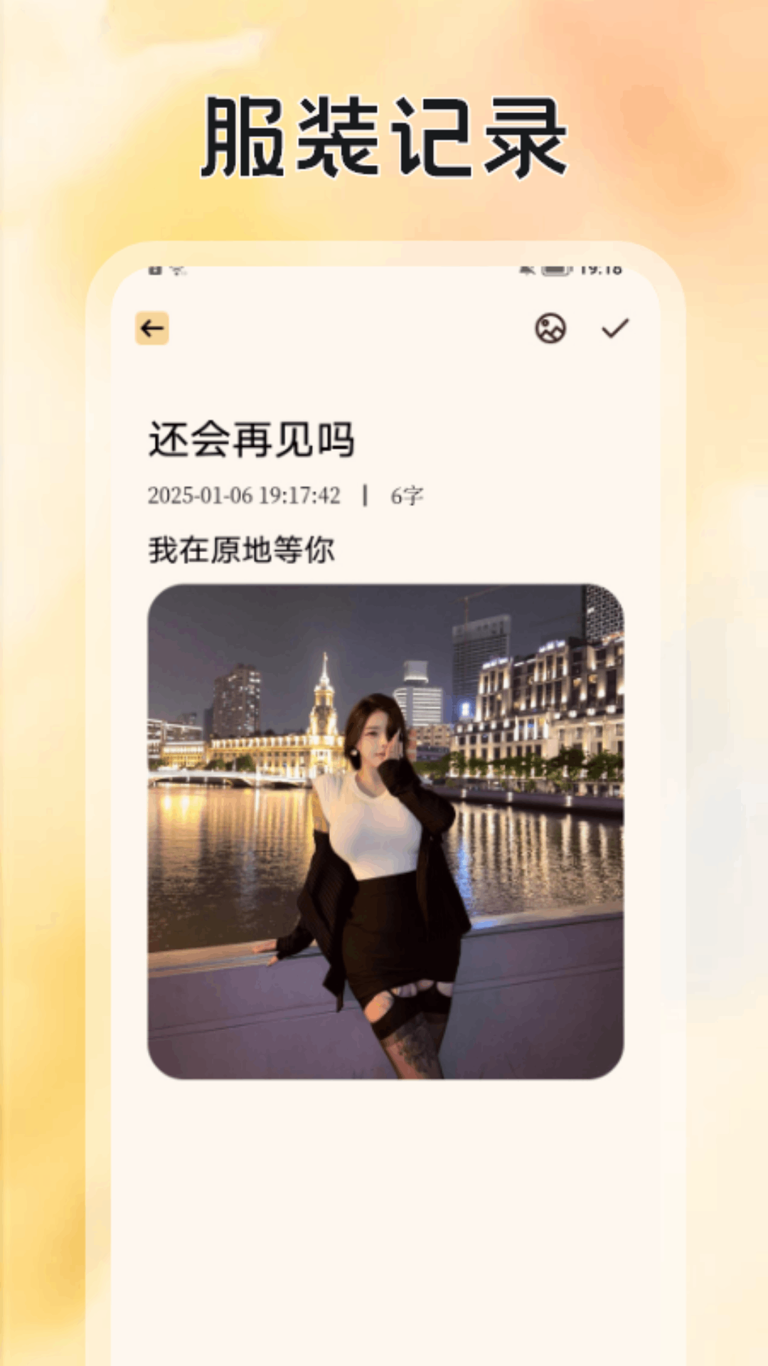 模特魅影 v1.3