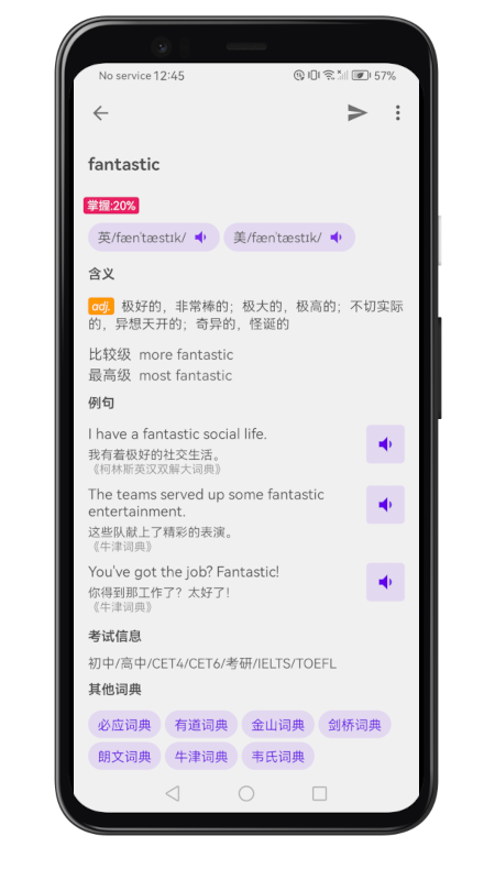 英语汪