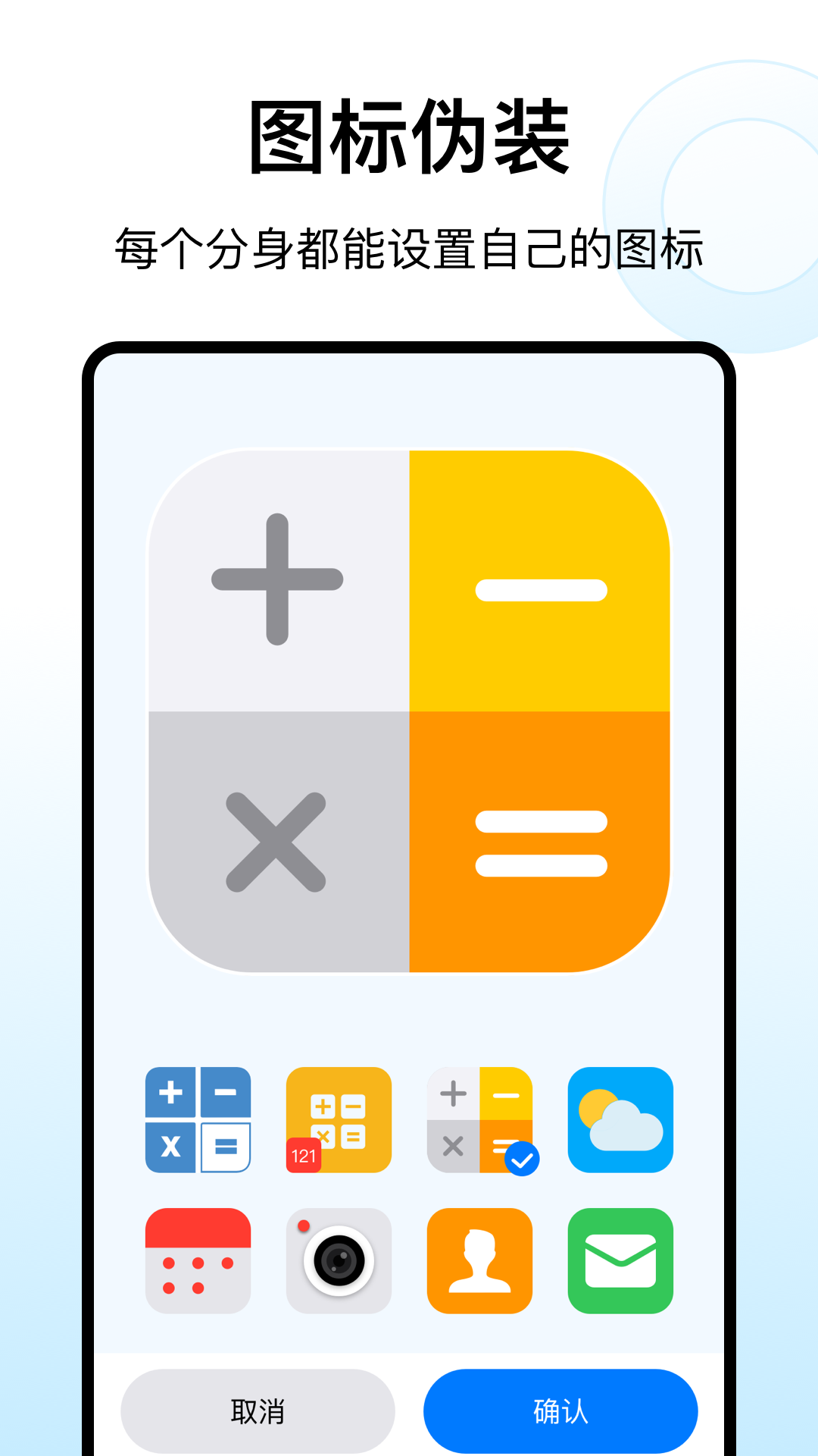 西游分身猴子分身