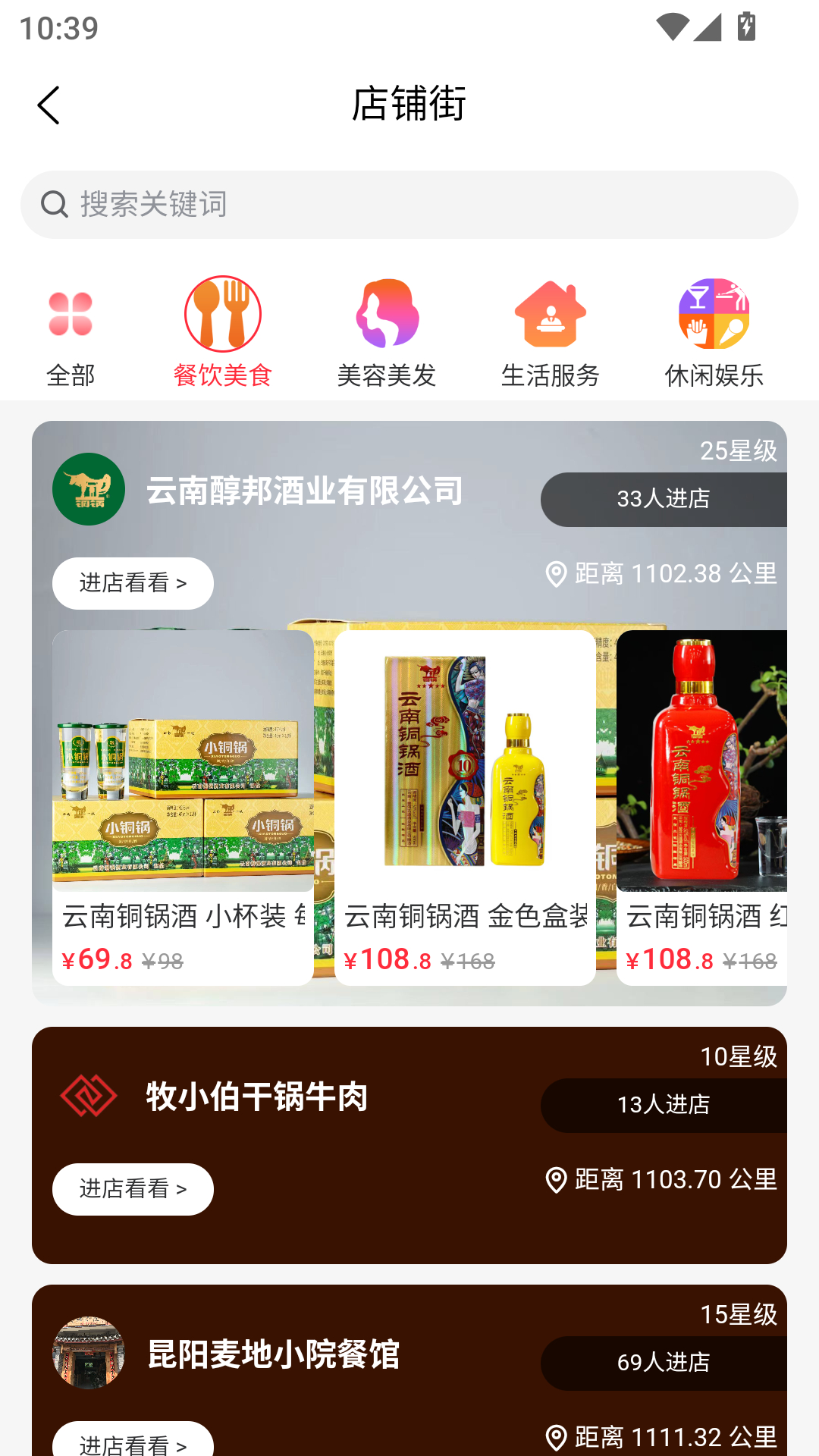 创链通