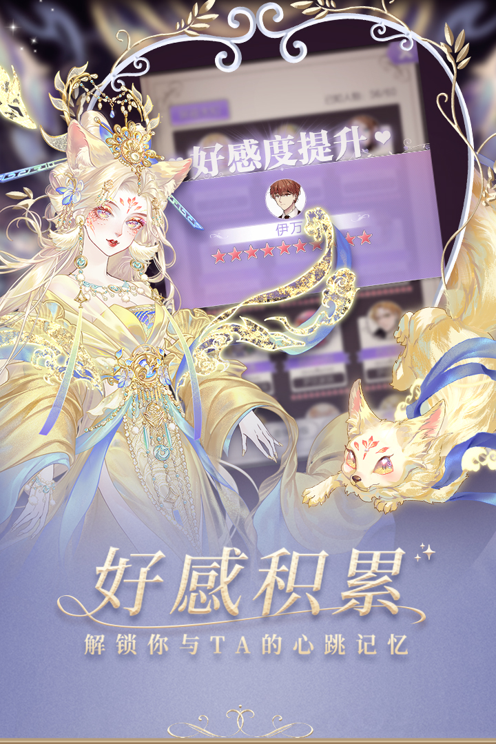 螺旋圆舞曲2蔷薇战争 v5.2