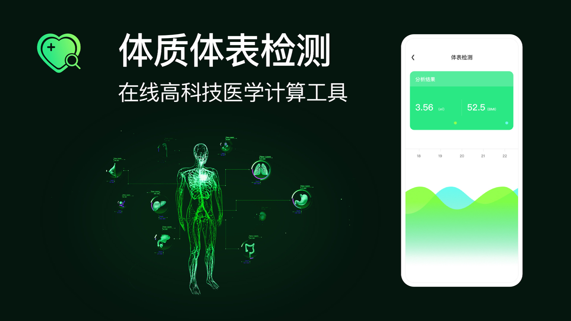 好友追踪