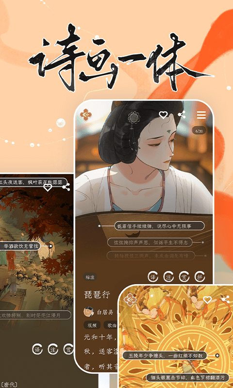 长相思 v4.4.6