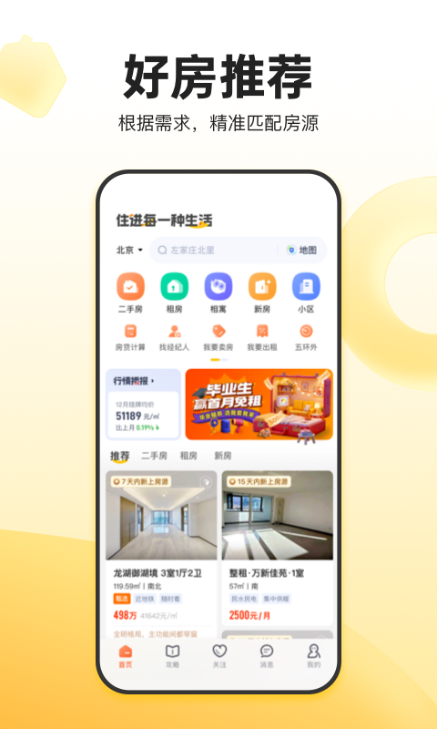 我爱我家股票000560股吧 v6.45.0