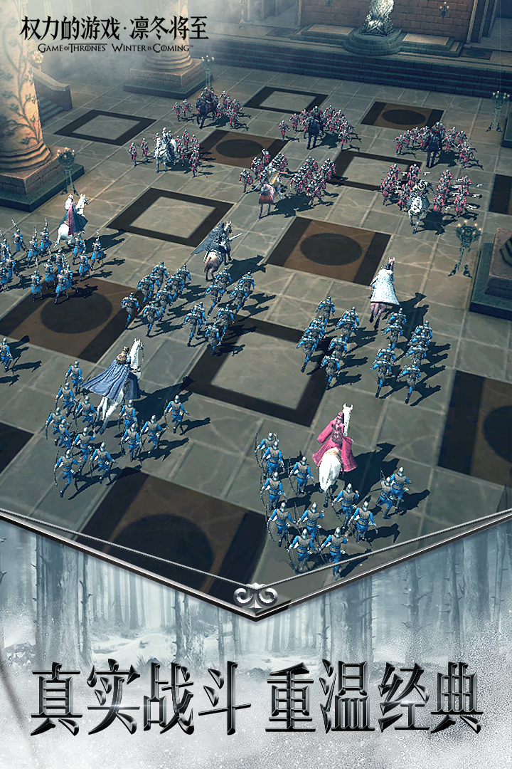 权力的游戏 凛冬将至 网页版 v1.7.4