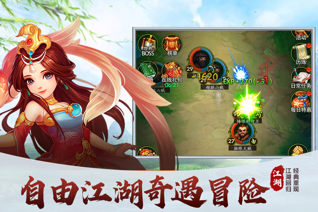 梦之旅人手游 v2.1