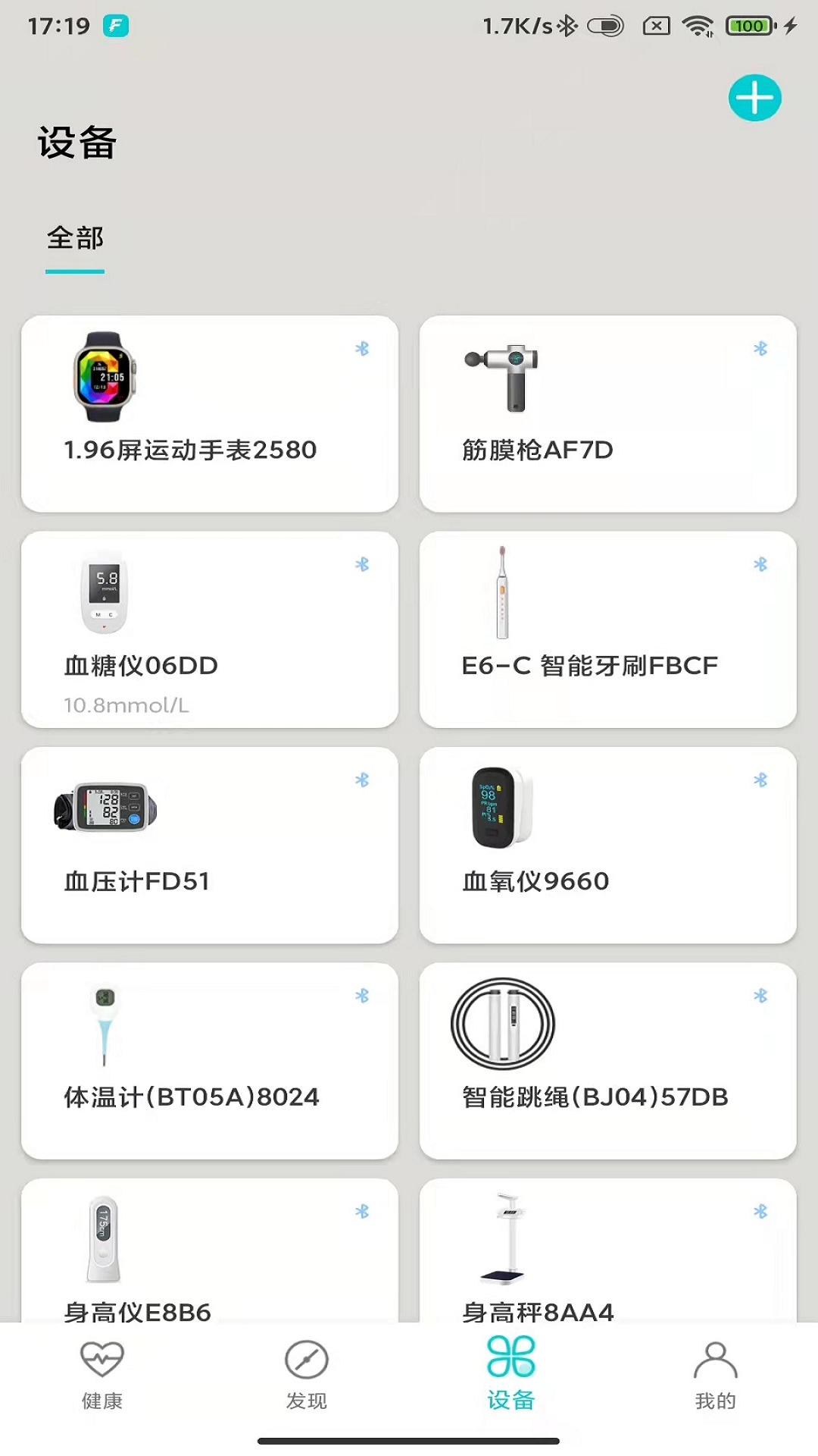 你好健康 v1.00.03