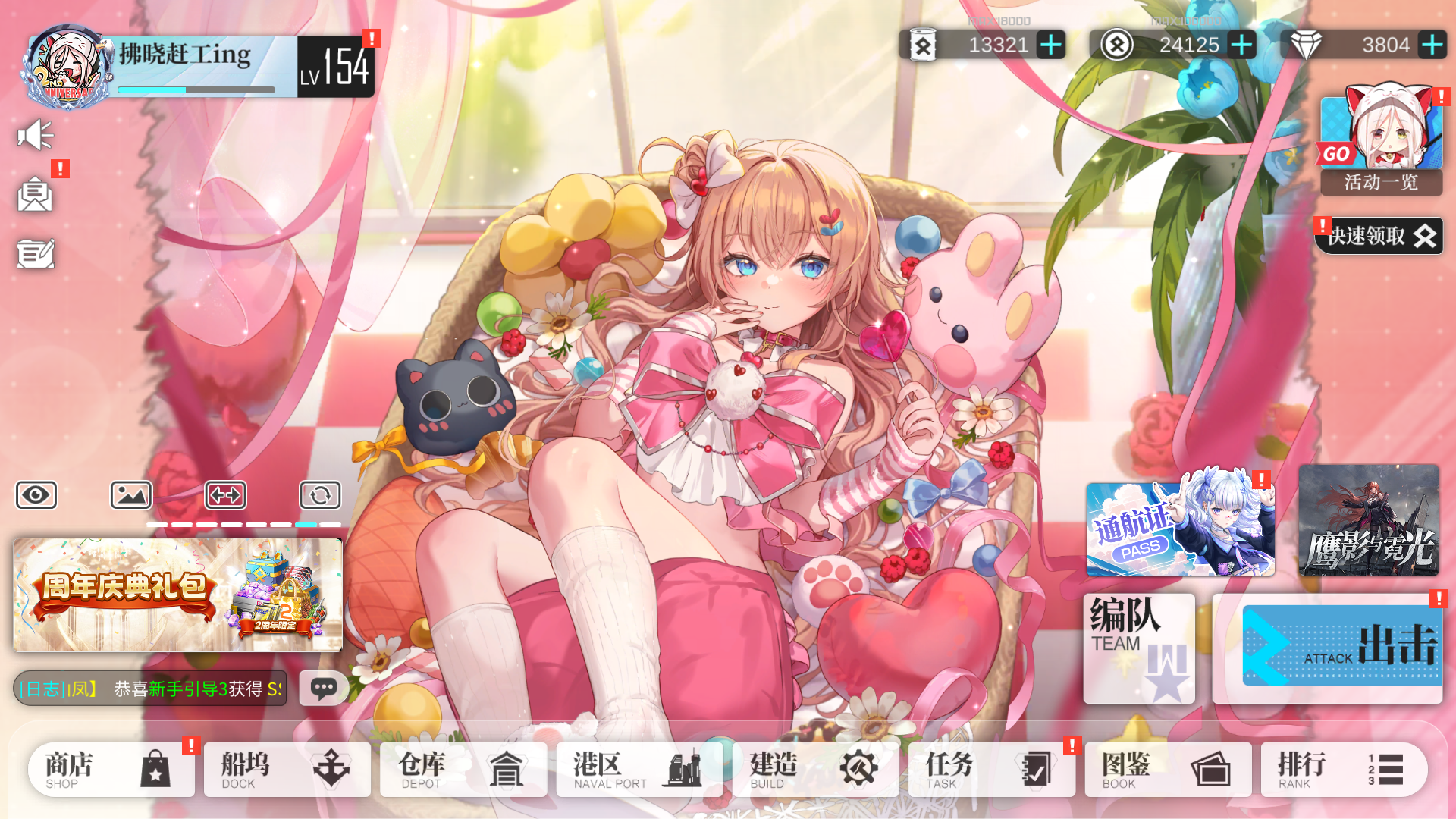 拂晓胜利之刻 v3.0